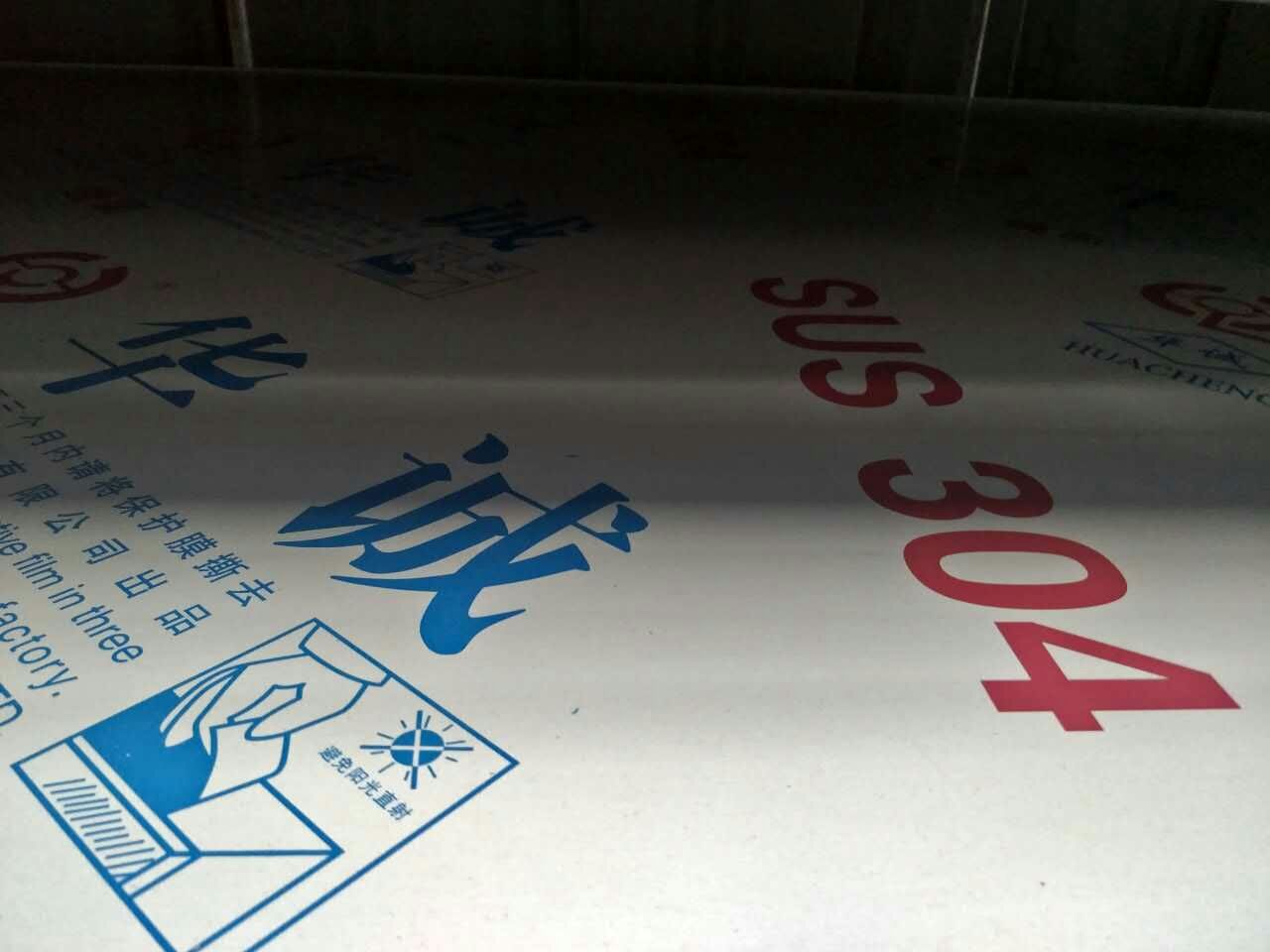 不锈钢板201~304~316规格齐全